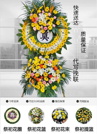 四川成都青羊区黄田坝街道高坎社区花圈代送